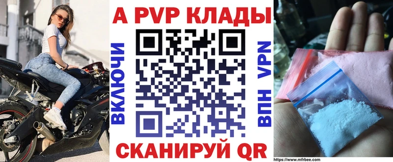 ссылка на мегу   Шахунья  Alfa_PVP мука 