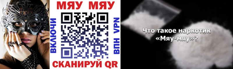 Меф mephedrone  Шахунья 